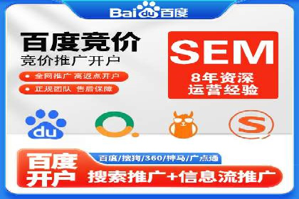 SEM推广在零售行业的运用案例